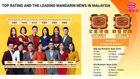 8TV (Malaysia) Chinese Entertainment Shows .